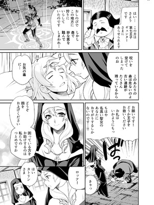 (C104) [シャルロット・ココ (ゆきやなぎ)] ゆきやなぎの本54 シスターカトリンの聖なるお勤め [DL版]_08_inqr