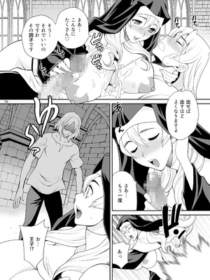 (C104) [シャルロット・ココ (ゆきやなぎ)] ゆきやなぎの本54 シスターカトリンの聖なるお勤め [DL版]_15_ixbl