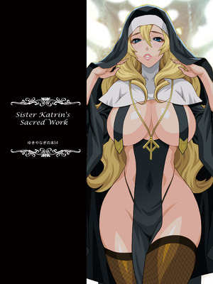 (C104) [シャルロット・ココ (ゆきやなぎ)] ゆきやなぎの本54 シスターカトリンの聖なるお勤め [DL版]_34_wnru