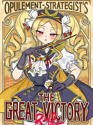 (C105) [KONOMI (Konomi Eisuke)] 大勝利 (シャドウバース)