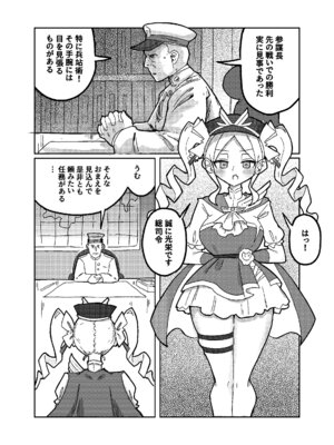 (C105) [KONOMI (Konomi Eisuke)] 大勝利 (シャドウバース)_03_anfe