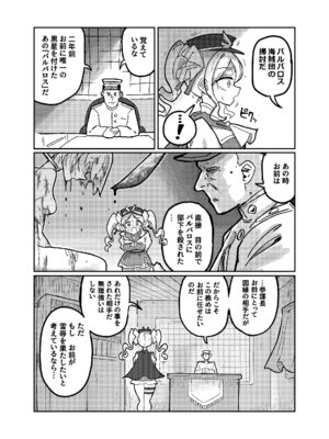 (C105) [KONOMI (Konomi Eisuke)] 大勝利 (シャドウバース)_04_eyxp