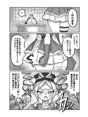 (C105) [KONOMI (Konomi Eisuke)] 大勝利 (シャドウバース)_05_lmbh