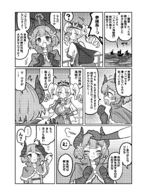 (C105) [KONOMI (Konomi Eisuke)] 大勝利 (シャドウバース)_06_gxff