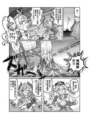 (C105) [KONOMI (Konomi Eisuke)] 大勝利 (シャドウバース)_07_svfn