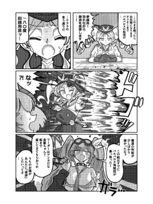 (C105) [KONOMI (Konomi Eisuke)] 大勝利 (シャドウバース)_08_bwfs