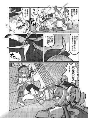 (C105) [KONOMI (Konomi Eisuke)] 大勝利 (シャドウバース)_09_mnrr