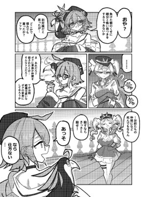 (C105) [KONOMI (Konomi Eisuke)] 大勝利 (シャドウバース)_10_adkq