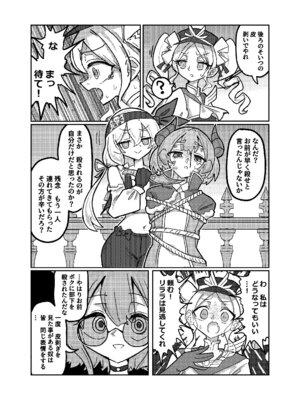 (C105) [KONOMI (Konomi Eisuke)] 大勝利 (シャドウバース)_11_fmtu