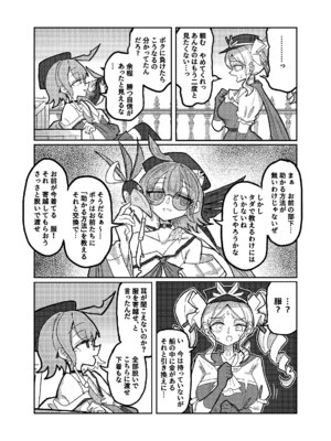 (C105) [KONOMI (Konomi Eisuke)] 大勝利 (シャドウバース)_12_dddj