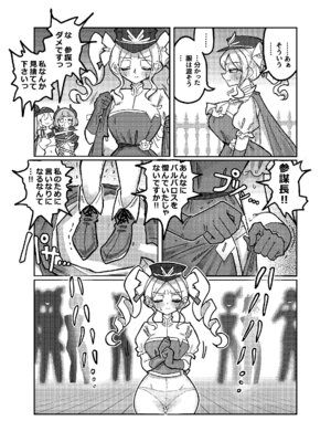 (C105) [KONOMI (Konomi Eisuke)] 大勝利 (シャドウバース)_13_qcyd