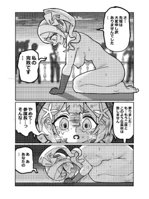 (C105) [KONOMI (Konomi Eisuke)] 大勝利 (シャドウバース)_19_jalu