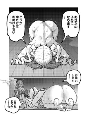 (C105) [KONOMI (Konomi Eisuke)] 大勝利 (シャドウバース)_20_ubwc