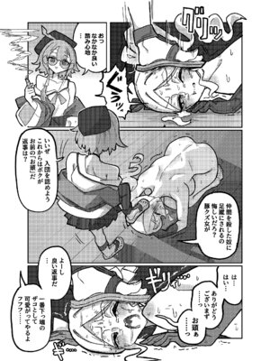 (C105) [KONOMI (Konomi Eisuke)] 大勝利 (シャドウバース)_21_ywir