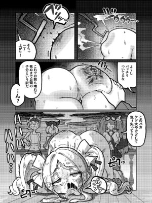 (C105) [KONOMI (Konomi Eisuke)] 大勝利 (シャドウバース)_24_uolp