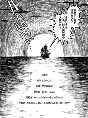 (C105) [KONOMI (Konomi Eisuke)] 大勝利 (シャドウバース)_25_qbth