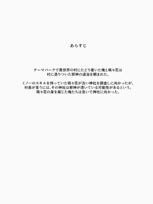 [おちちお乳業 (おししお)] 百濁の塔 弐_02_gdii