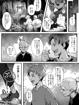 [おちちお乳業 (おししお)] 百濁の塔 弐_03_ulxn