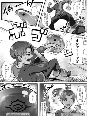 [おちちお乳業 (おししお)] 百濁の塔 弐_04_mxhn