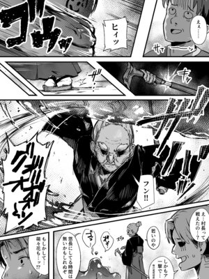 [おちちお乳業 (おししお)] 百濁の塔 弐_05_niic