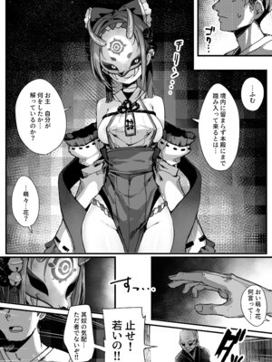 [おちちお乳業 (おししお)] 百濁の塔 弐_07_ntxm