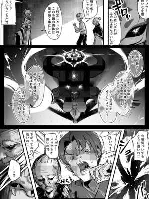 [おちちお乳業 (おししお)] 百濁の塔 弐_08_eymk