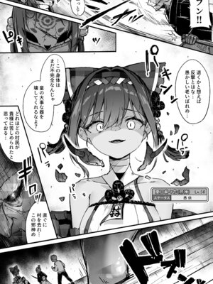 [おちちお乳業 (おししお)] 百濁の塔 弐_09_nkuw