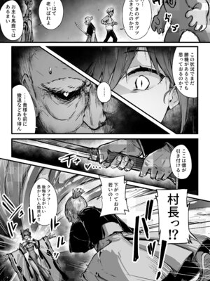 [おちちお乳業 (おししお)] 百濁の塔 弐_10_lgii