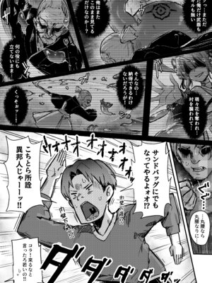 [おちちお乳業 (おししお)] 百濁の塔 弐_11_mmho