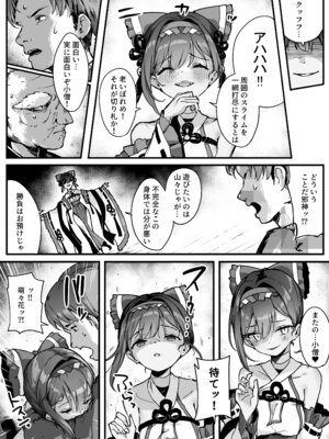 [おちちお乳業 (おししお)] 百濁の塔 弐_13_ypbp