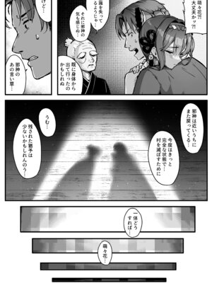 [おちちお乳業 (おししお)] 百濁の塔 弐_14_swdx