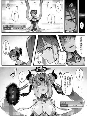 [おちちお乳業 (おししお)] 百濁の塔 弐_15_wden