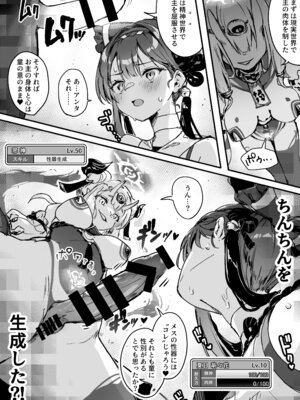 [おちちお乳業 (おししお)] 百濁の塔 弐_18_rowe