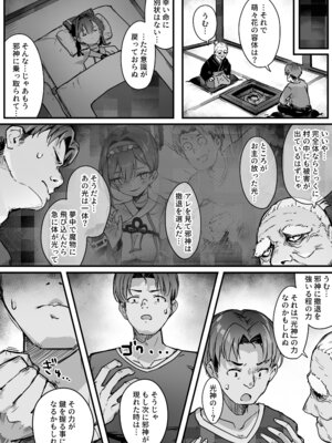 [おちちお乳業 (おししお)] 百濁の塔 弐_19_bwpi