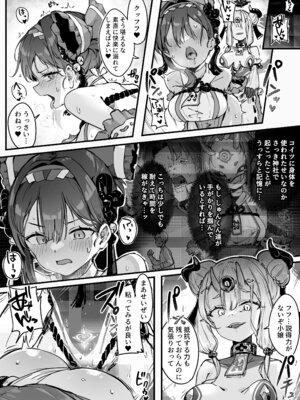 [おちちお乳業 (おししお)] 百濁の塔 弐_20_qfjw