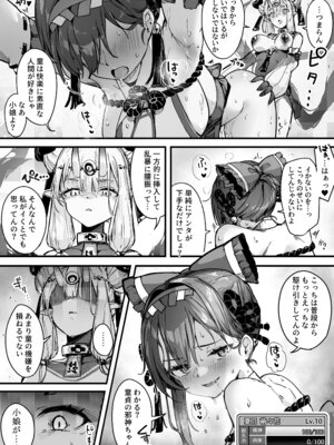 [おちちお乳業 (おししお)] 百濁の塔 弐_25_tgjw