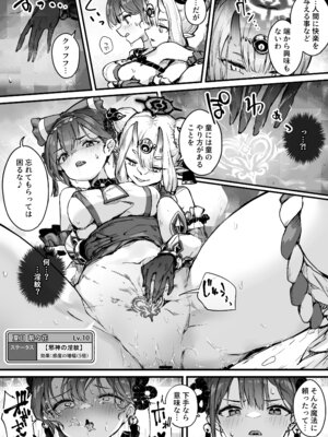 [おちちお乳業 (おししお)] 百濁の塔 弐_26_dsvq