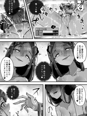 [おちちお乳業 (おししお)] 百濁の塔 弐_41_rlkk