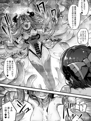 [おちちお乳業 (おししお)] 百濁の塔 弐_67_ijhx