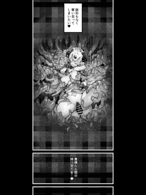 [おちちお乳業 (おししお)] 百濁の塔 弐_76_ycuy