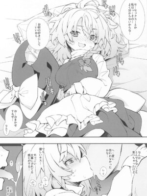 [とりあえず(仮) (とろろ)] 初セックスはおまかせするぜ_02_rtvt