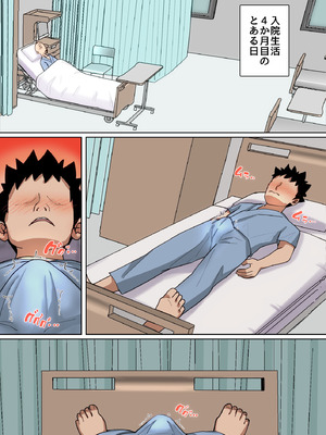 [夏目ベンケイ] 入院中のムラムラはお母さんで2_003_nvlu