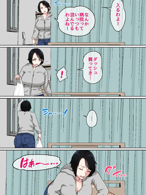 [夏目ベンケイ] 入院中のムラムラはお母さんで2_004_xwan