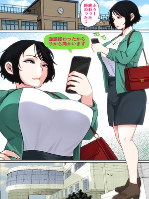 [夏目ベンケイ] 入院中のムラムラはお母さんで2_027_fiud