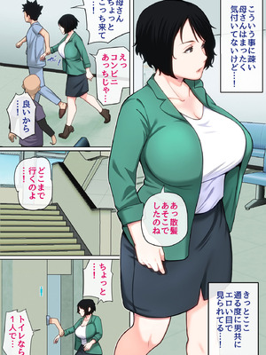 [夏目ベンケイ] 入院中のムラムラはお母さんで2_031_yxkf