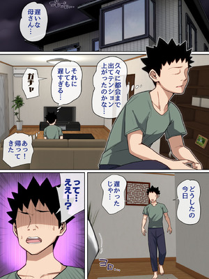 [夏目ベンケイ] 入院中のムラムラはお母さんで2_070_okcq