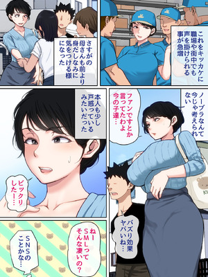 [夏目ベンケイ] 入院中のムラムラはお母さんで2_074_uvow