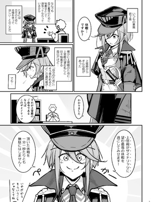 [學園血盟帖 (織上ワト)] 貴方の望む私に… (アズールレーン) [DL版]_02_itfp