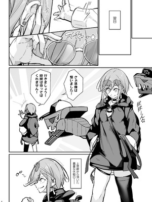 [學園血盟帖 (織上ワト)] 貴方の望む私に… (アズールレーン) [DL版]_03_atgn