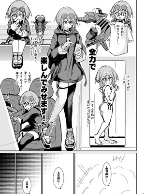 [學園血盟帖 (織上ワト)] 貴方の望む私に… (アズールレーン) [DL版]_04_rilw